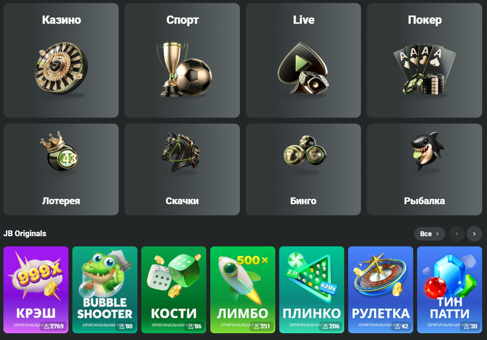 Разнообразие игр на JB.COM